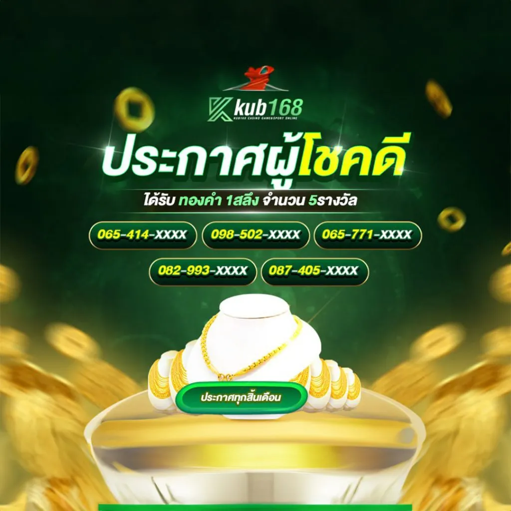 App kub168